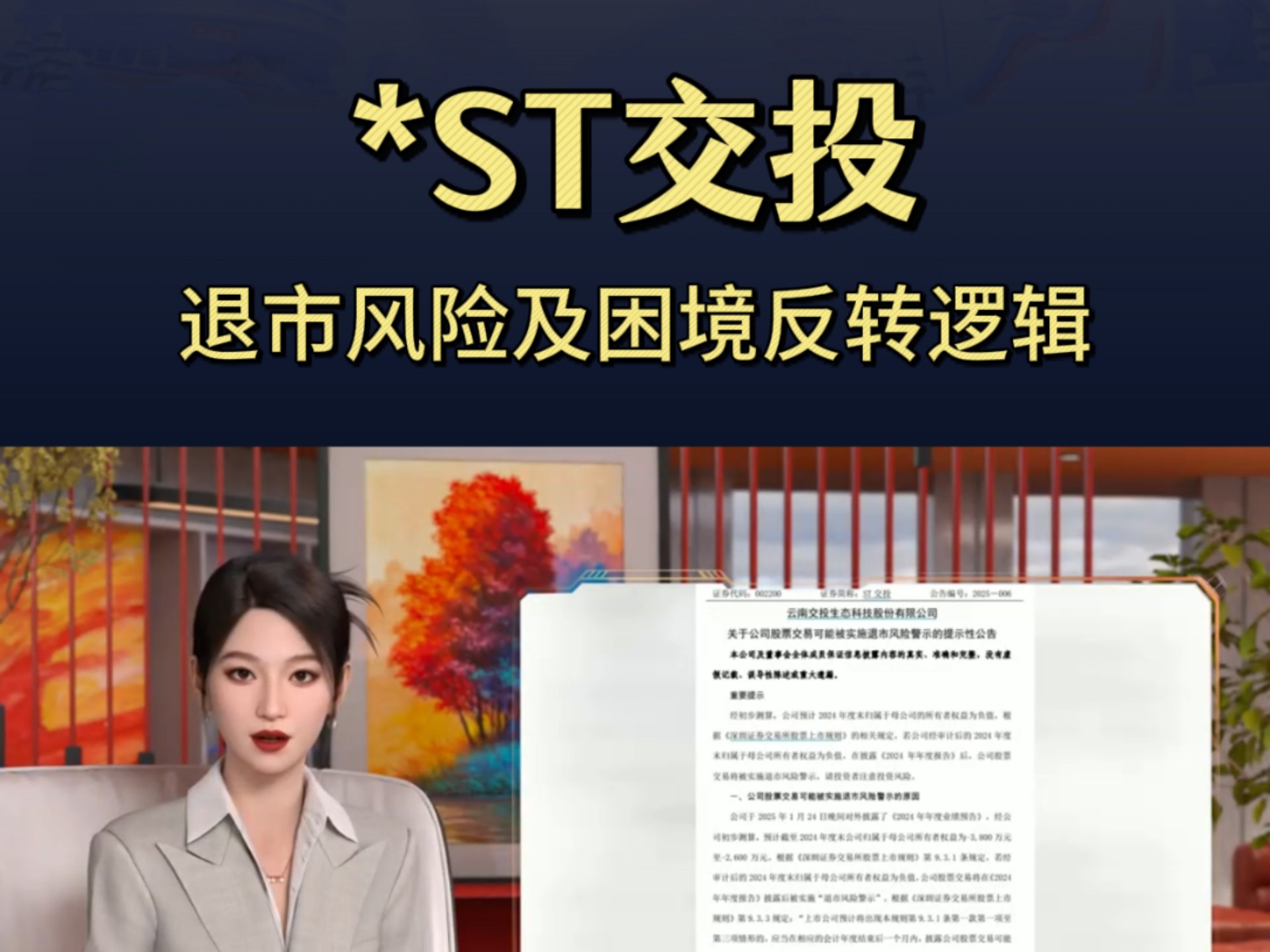 爱游戏官方网站-FTX遭遇大幅下滑超12.94%，投资者恐慌性抛售