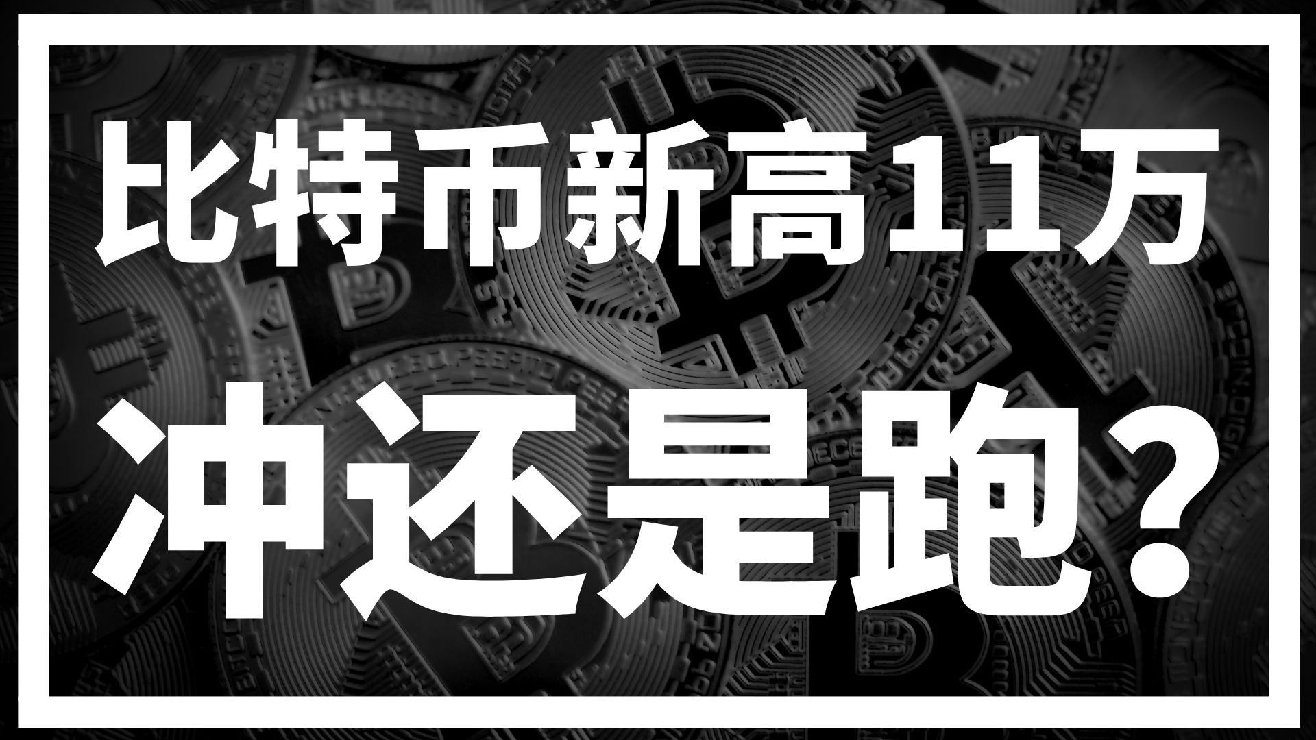 ayx-比特币创下年内新高，上扬幅高达395%，还能追吗？
