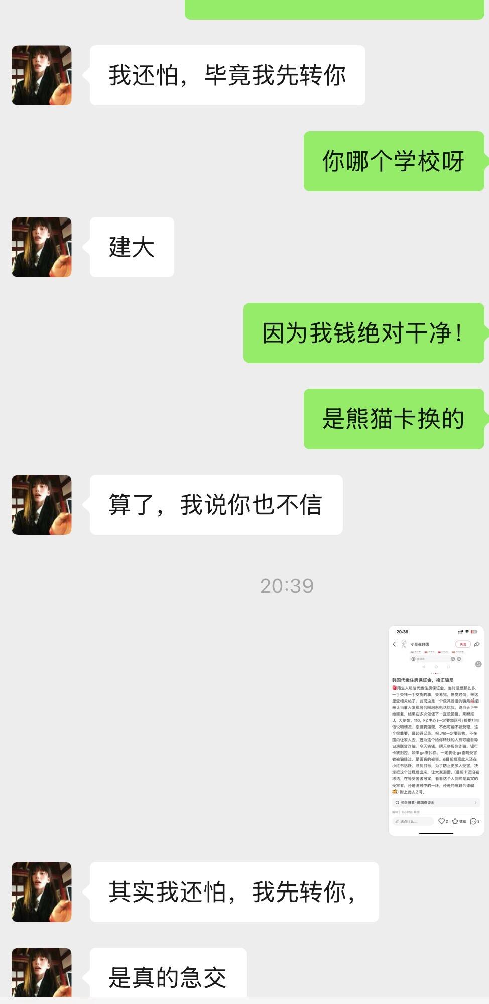爱游戏平台-UNI投资陷阱遭曝光，已有超狗狗币人被骗！，引发热议